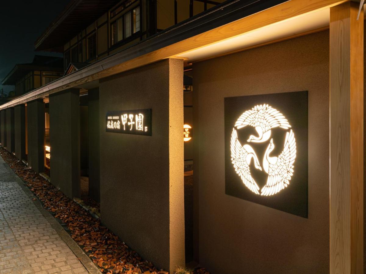 Meitei No Yado Hotel Koshien Fuefuki Zewnętrze zdjęcie