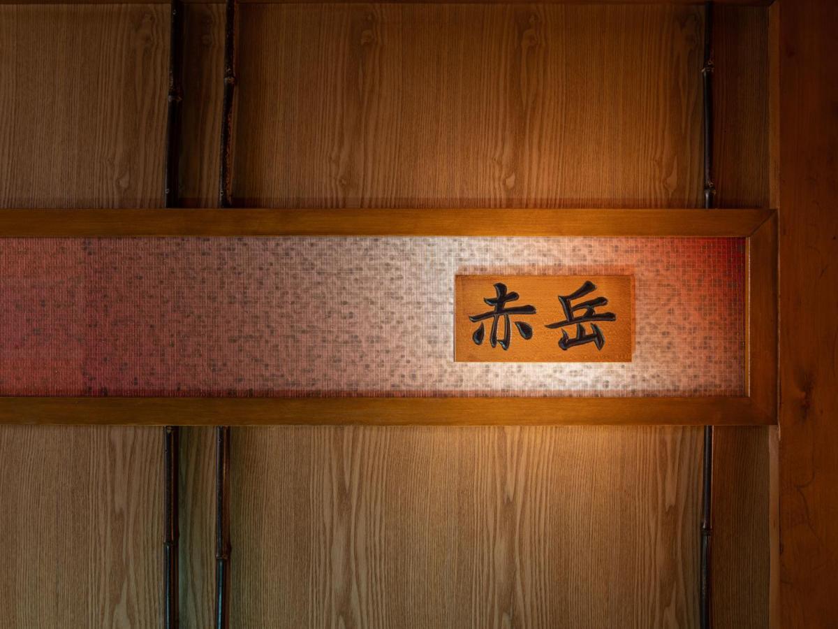 Meitei No Yado Hotel Koshien Fuefuki Zewnętrze zdjęcie