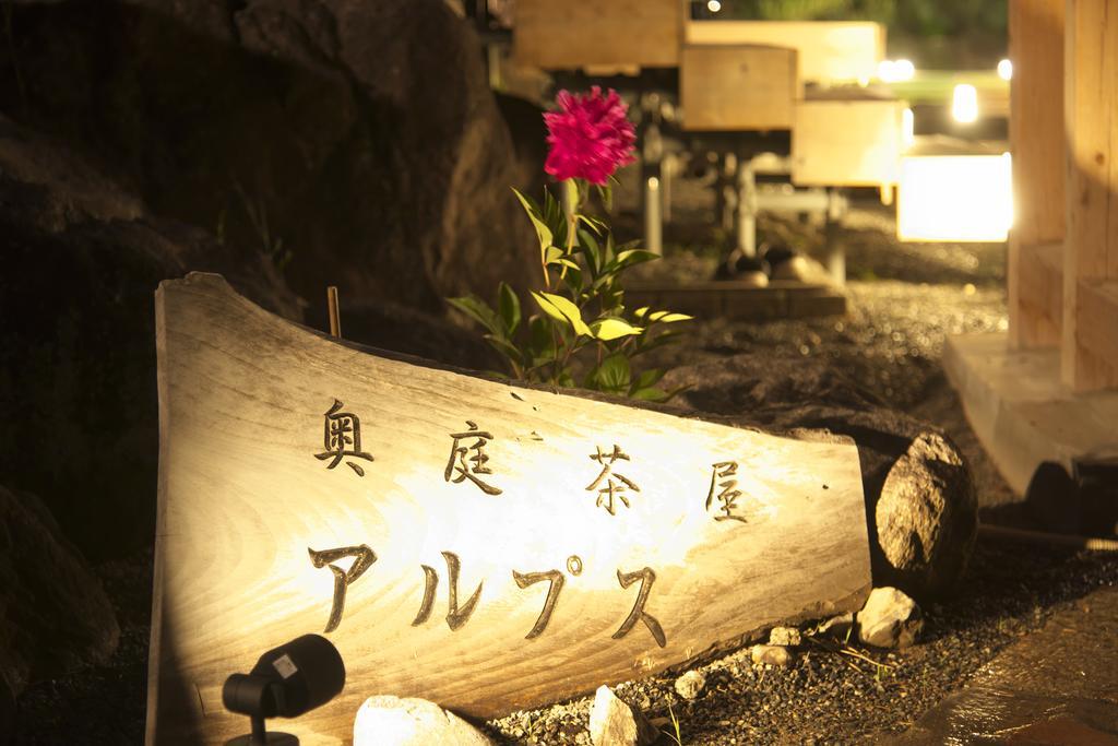 Meitei No Yado Hotel Koshien Fuefuki Zewnętrze zdjęcie